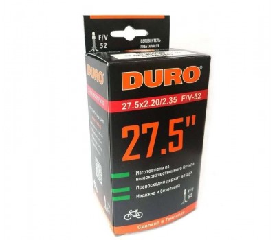 Камера DURO 27.5" 27.5х2.20/2.35 F/V-52 (ШИРОКАЯ)(ФРАНЦУЗСКИЙ НИППЕЛЬ!!!)
