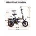 Электровелосипед ACID E8-20A