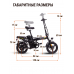 Электровелосипед ACID E9-15A