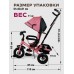 Велосипед 3-колесный COSMORIDE MX-02PK Велосипед 3-колесный COSMORIDE MX-02PK