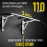 Турник настенный 3-ой хват наклонные ручки