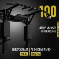 Турник Брусья-пресс 3 в 1 Стандрат Турник Брусья-пресс 3 в 1 Стандрат