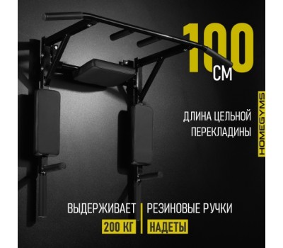 Турник Брусья-пресс 3 в 1 Стандрат