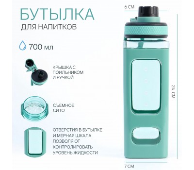 Спортивная бутылка для воды "Гава" 700мл 7342643 Спортивная бутылка для воды "Гава" 700мл 7342643