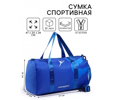 Сумка спортивная «RUSSIAN GYMNASTIC» 7867227