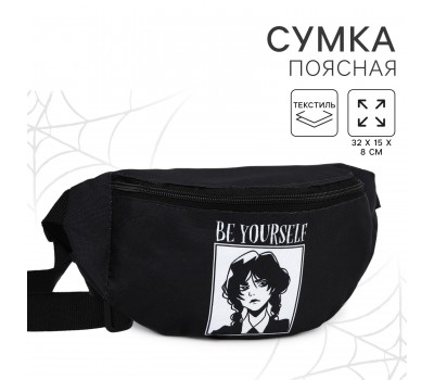 Поясная сумка на молнии 9556623 Поясная сумка на молнии 9556623