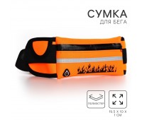 Сумка поясная для бега 9770293 Сумка поясная для бега 9770293