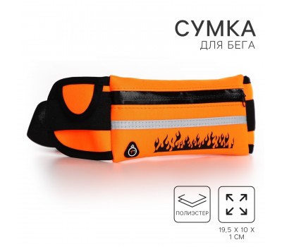 Сумка поясная для бега 9770293 Сумка поясная для бега 9770293