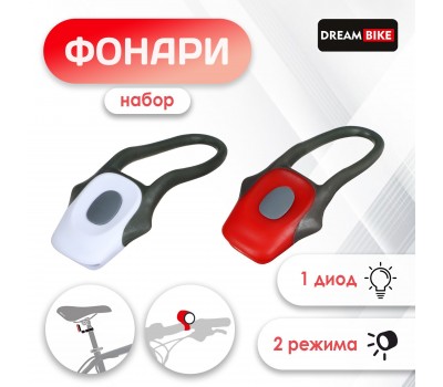 Комплект вело фонарей Dream Bike JY-267-C Комплект вело фонарей Dream Bike JY-267-C