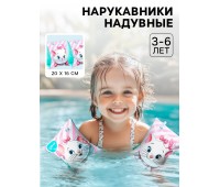 Нарукавники «Кошечка Мари» детские 20*16см Нарукавники «Кошечка Мари» детские 20*16см