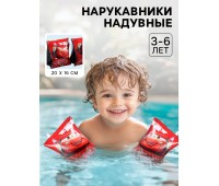 Нарукавники «Тачки» детские 20*16см Нарукавники «Тачки» детские 20*16см