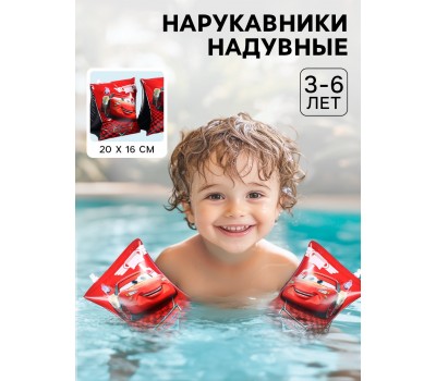 Нарукавники «Тачки» детские 20*16см