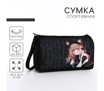 Сумка детская спортивная «Девочка с ушками» 10116102