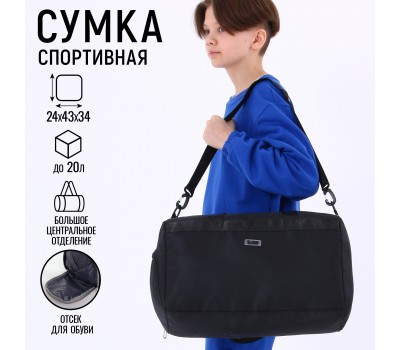 Сумка спортивная Black 10200603