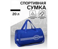 Сумка спортивная на молнии 2819109