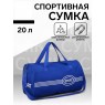 Сумка спортивная на молнии 2819109