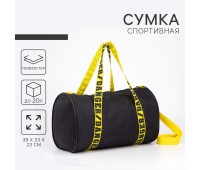 Сумка спортивная Danger на молнии 4861351