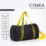Сумка спортивная Danger на молнии 4861351