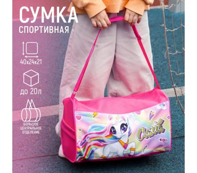 Сумка детская спортивная на молнии 7338971 Сумка детская спортивная на молнии 7338971