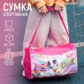 Сумка детская спортивная на молнии 7338971