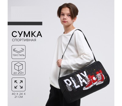 Сумка детская спортивная на молнии 7338976 Сумка детская спортивная на молнии 7338976