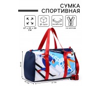 Сумка спортивная «RUSSIAN SPORT» 7867230
