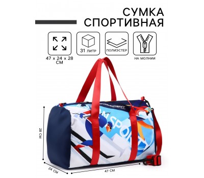 Сумка спортивная «RUSSIAN SPORT» 7867230