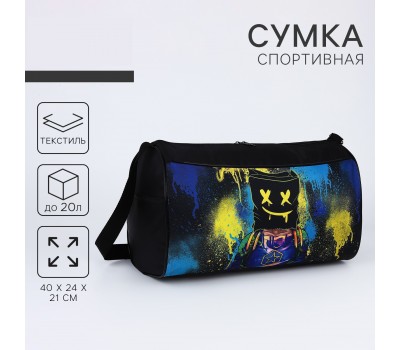 Сумка детская спортивная «Маска» 9612613