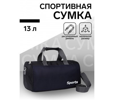 Сумка спортивная на молнии 9889421