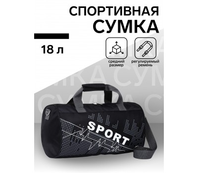 Сумка спортивная на молнии 9889428