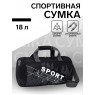 Сумка спортивная на молнии 9889428
