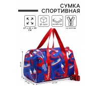 Сумка спортивная «RUSSIAN HOKEY» 7867229