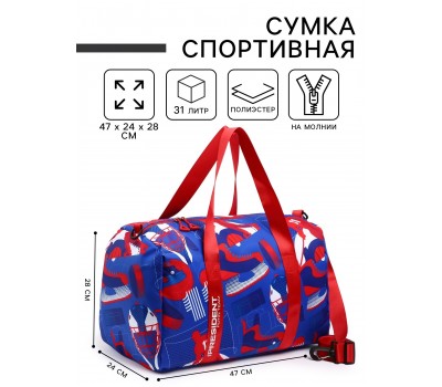 Сумка спортивная «RUSSIAN HOKEY» 7867229