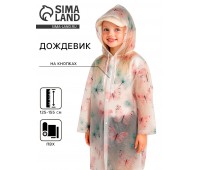 Дождевик детский «Бабочки» 125-155 см