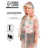 Дождевик детский «Бабочки» 125-155 см