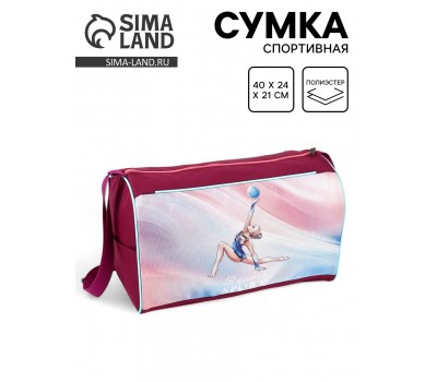 Сумка спортивная Russian sport 40×24×21 10116104
