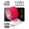 Кинезиоейп с перфорацией 5см×5м 10511741