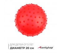 Мяч массажный d=20 см 50г МИКС 292639 Мяч массажный d=20 см 50г МИКС 292639