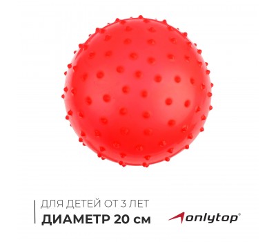 Мяч массажный d=20 см 50г МИКС 292639