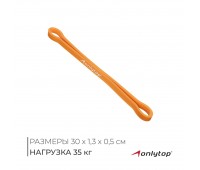 Фитнес-резинка ONLYTOP 30×1.3×0.5см 35кг 3551207 Фитнес-резинка ONLYTOP 30×1.3×0.5см 35кг 3551207