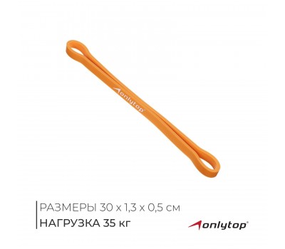 Фитнес-резинка ONLYTOP 30×1.3×0.5см 35кг 3551207