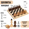 Шахматы деревянные 29×29см 3814984