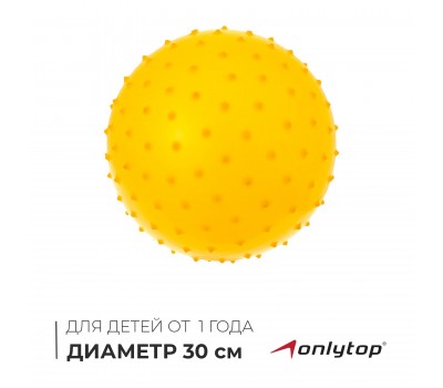Мяч массажный d=30 см 100г МИКС 441556
