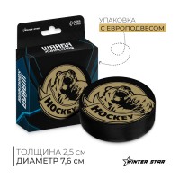 Шайба хоккейная Winter Star взрослая d=7.6см 9816487 Шайба хоккейная Winter Star взрослая d=7.6см 9816487
