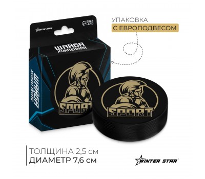 Шайба хоккейная Winter Star взрослая d=7.6см 9816488 Шайба хоккейная Winter Star взрослая d=7.6см 9816488