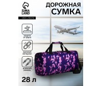 Сумка дорожная на молнии 9882957