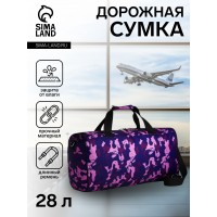 Сумка дорожная на молнии 9882957 Сумка дорожная на молнии 9882957