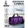 Сумка дорожная на молнии 9882957