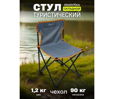 Стул Virtey NHC1206 45*45*70см Стул Virtey NHC1206 45*45*70см