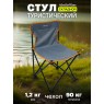 Стул Virtey NHC1206 45*45*70см